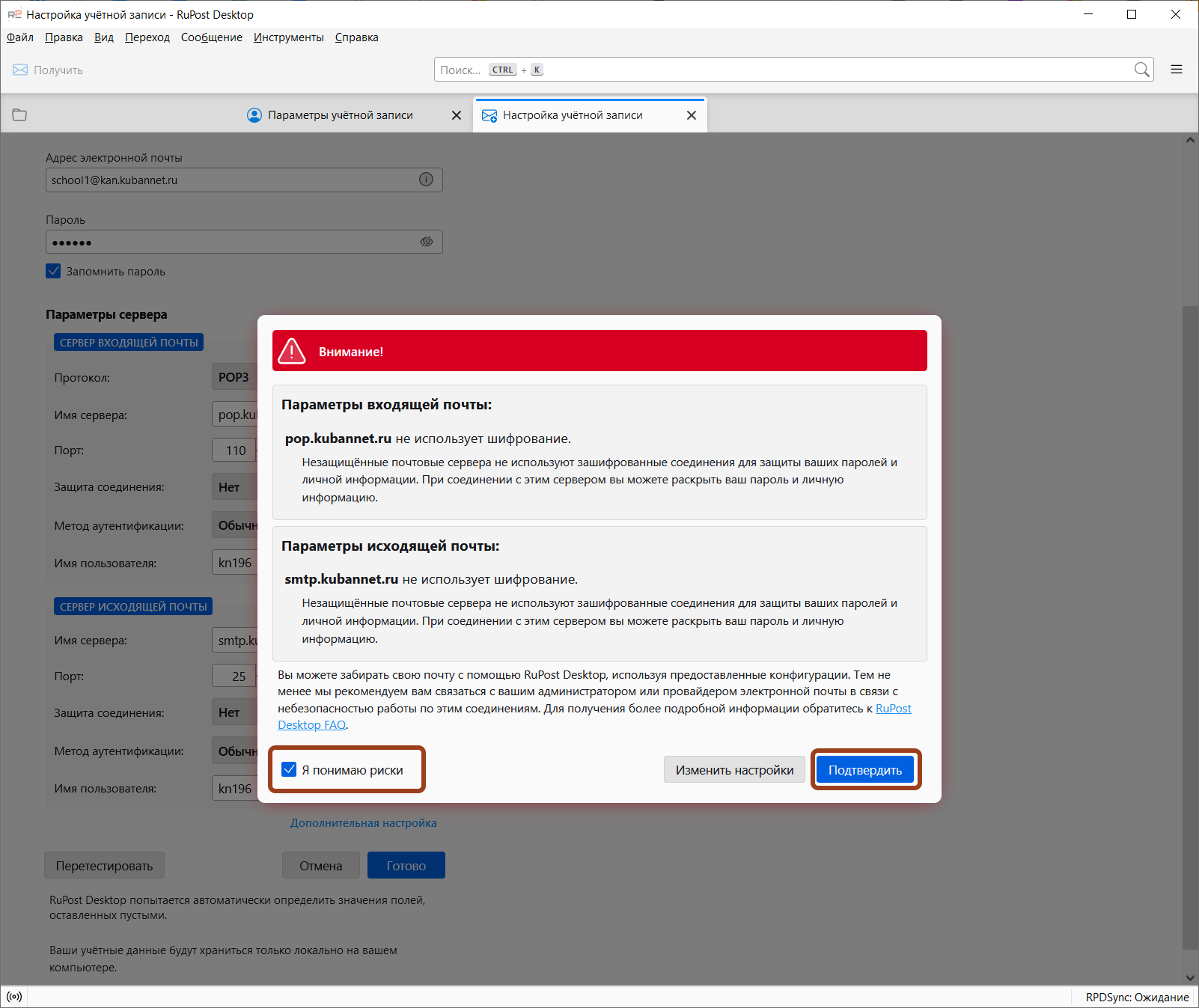 Вебмайл кубаннет. Вебмайл кубаннет